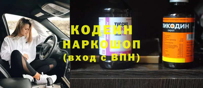 Кодеин напиток Lean (лин)  цены наркотик  кракен ТОР  Ахтубинск 