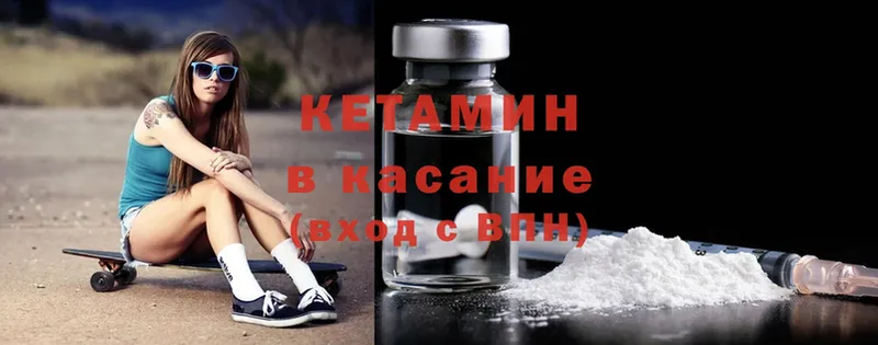 Кетамин ketamine  Ахтубинск 